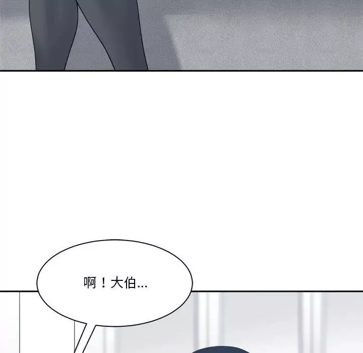 誰才是真愛?第27話