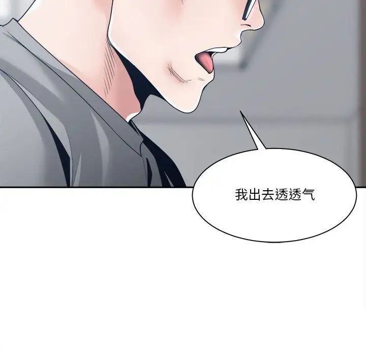 谁才是真爱?第27话