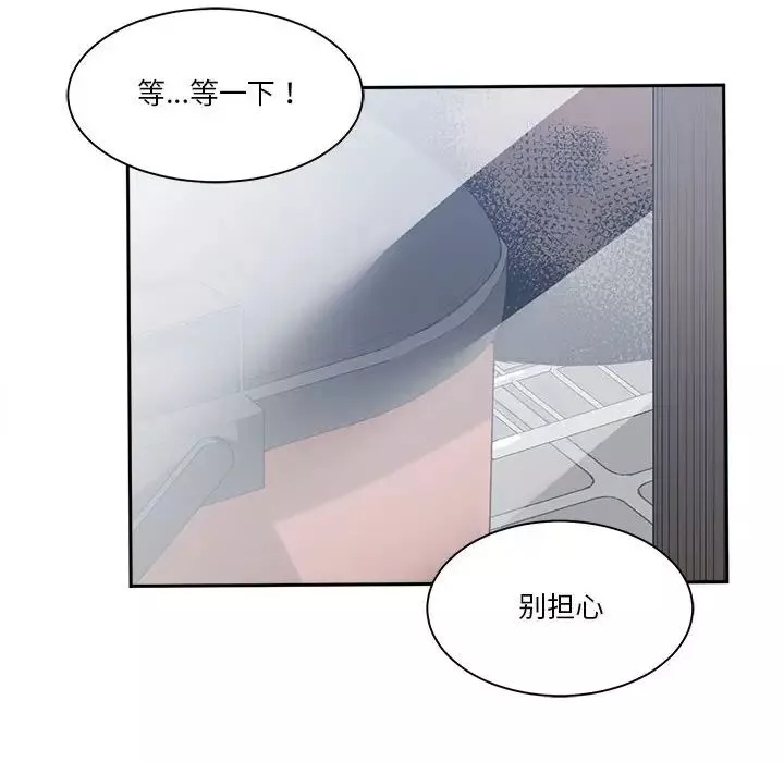 谁才是真爱?-第27话 - 图片 102