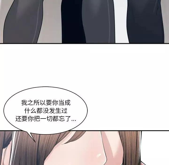 誰才是真愛?第27話