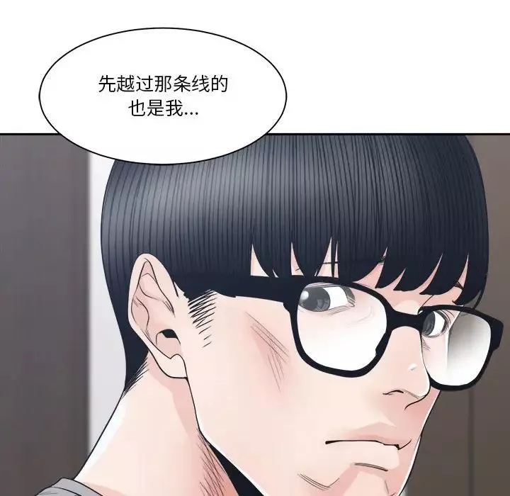 谁才是真爱?-第27话 - 图片 112