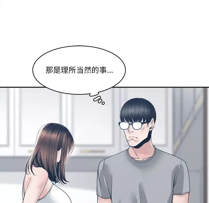 誰才是真愛?第27話