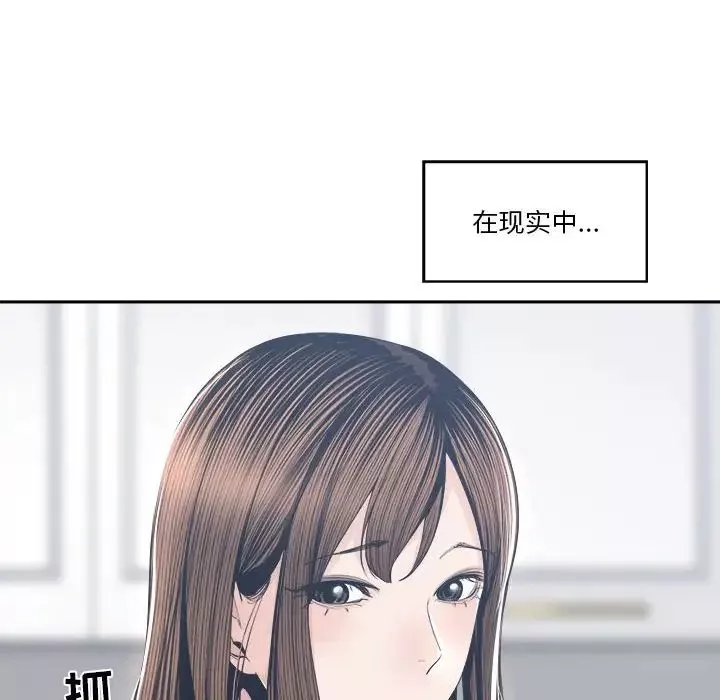 誰才是真愛?第27話