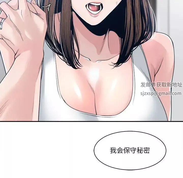 誰才是真愛?第27話