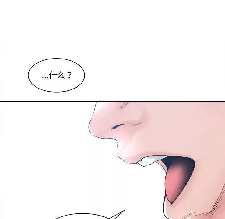 誰才是真愛?第27話