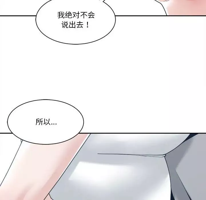 誰才是真愛?第27話
