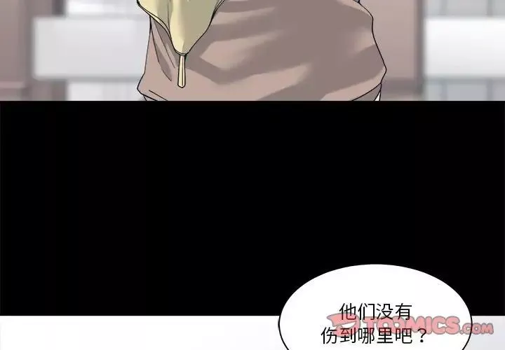 谁才是真爱?-第28话 - 图片 3