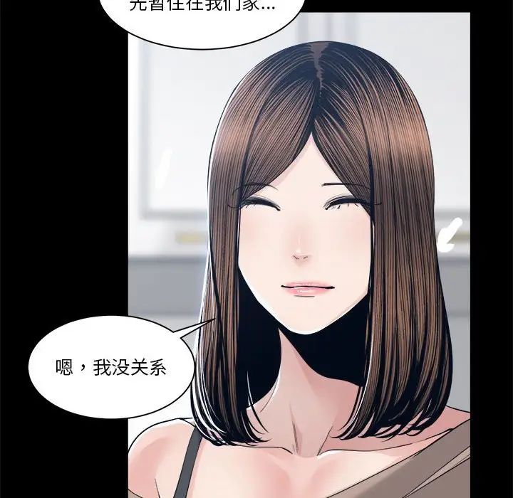 谁才是真爱?第28话
