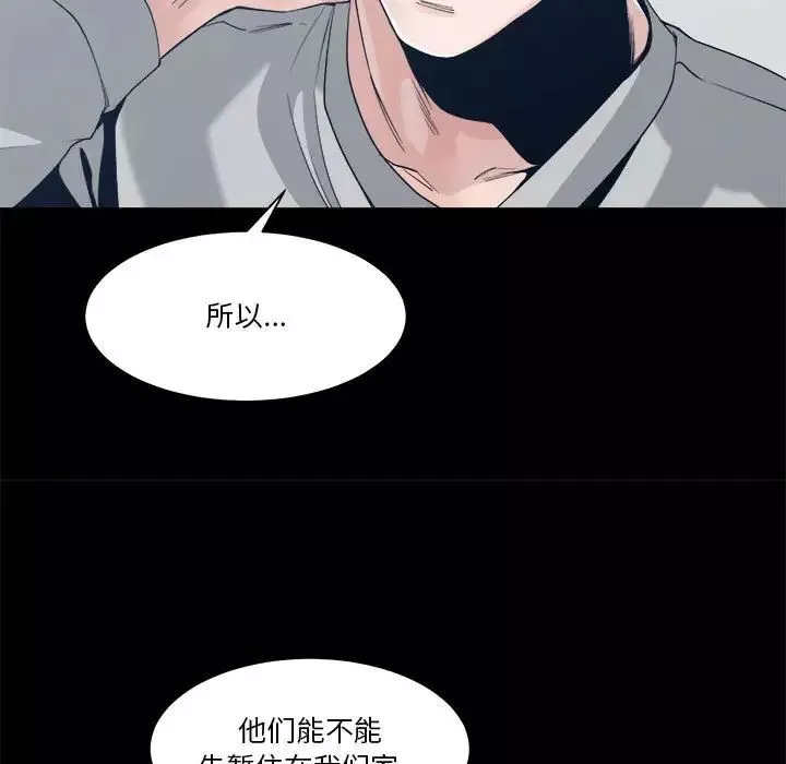 誰才是真愛?第28話