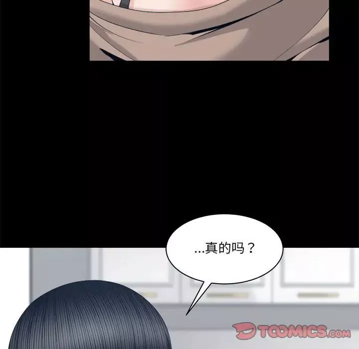 谁才是真爱?-第28话 - 图片 9