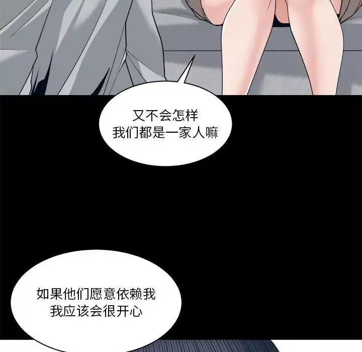 谁才是真爱?-第28话 - 图片 11