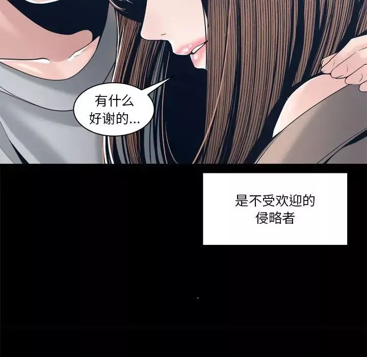 谁才是真爱?-第28话 - 图片 17