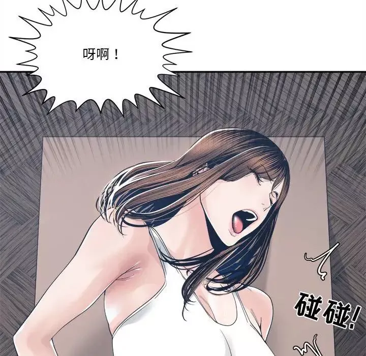谁才是真爱?-第28话 - 图片 28