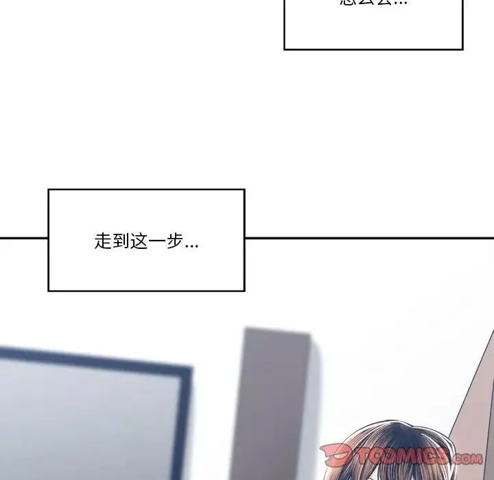 谁才是真爱?-第28话 - 图片 36