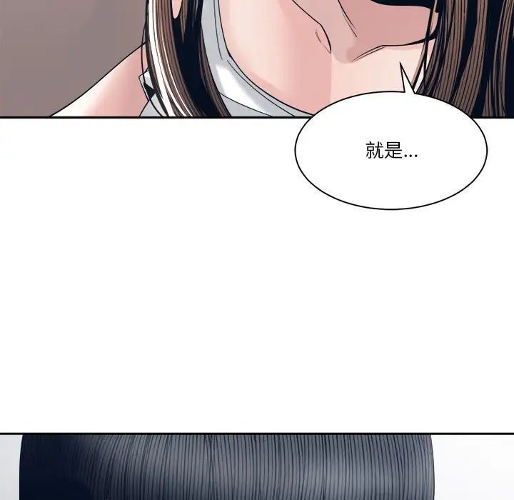谁才是真爱?第28话