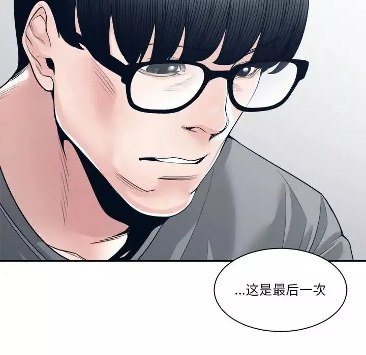 谁才是真爱?-第28话 - 图片 56