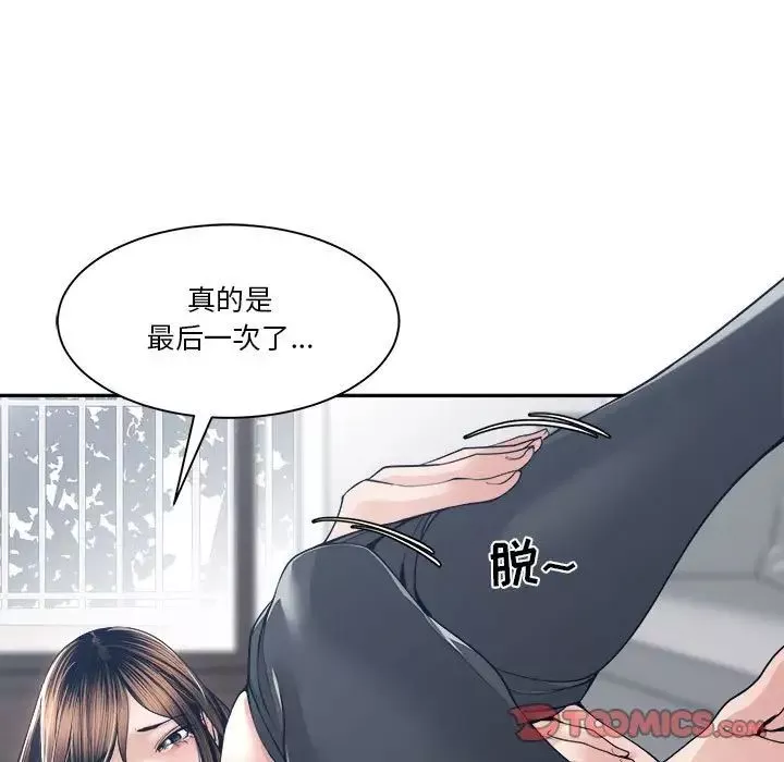 誰才是真愛?第28話