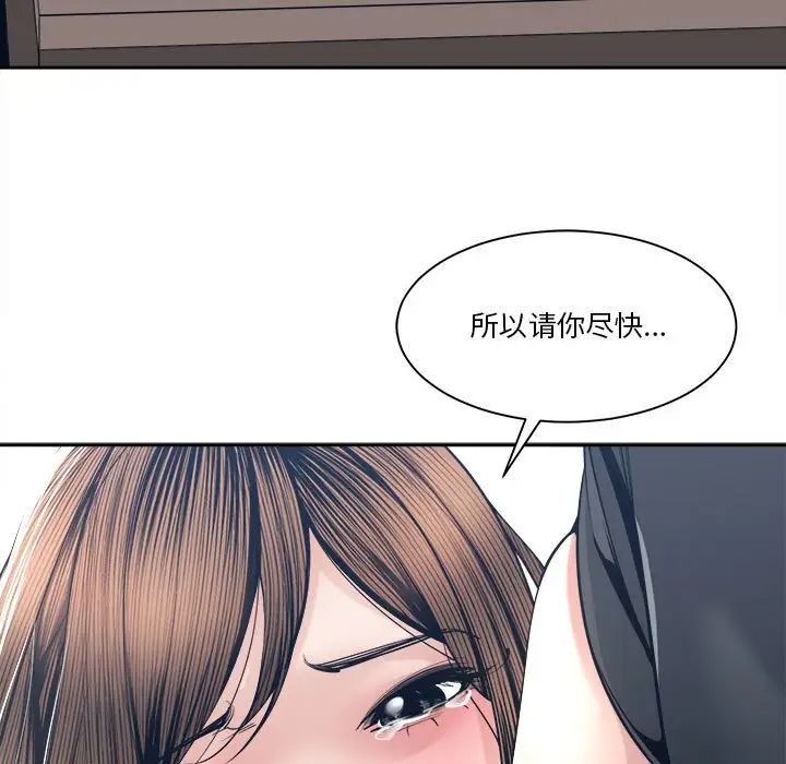 谁才是真爱?第28话