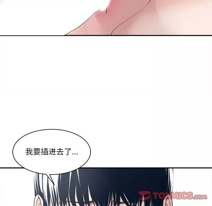 誰才是真愛?第28話