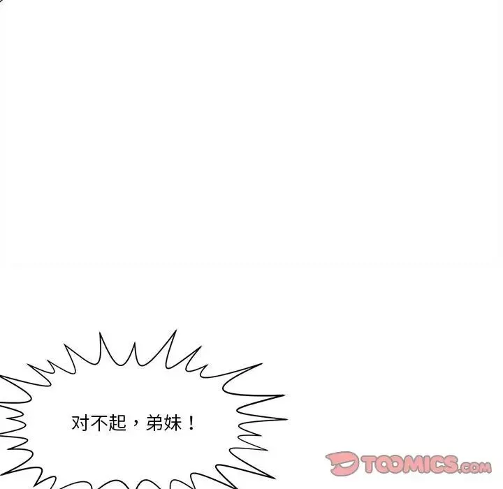 誰才是真愛?第28話