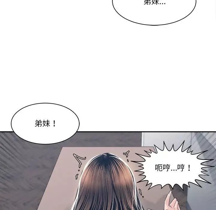誰才是真愛?第28話