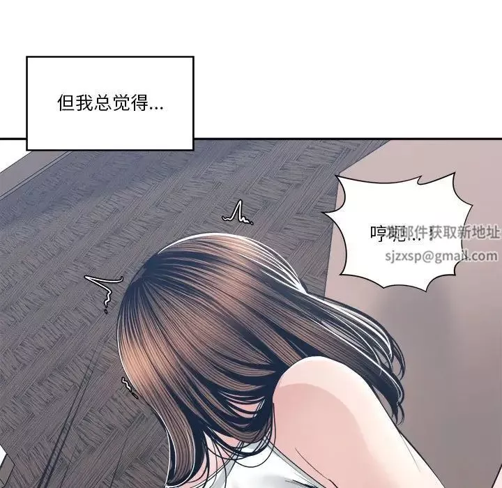誰才是真愛?第28話