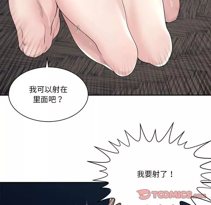 谁才是真爱?-第28话 - 图片 108