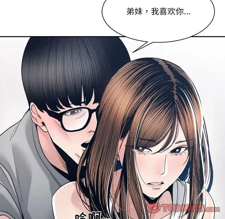 谁才是真爱?-第28话 - 图片 117