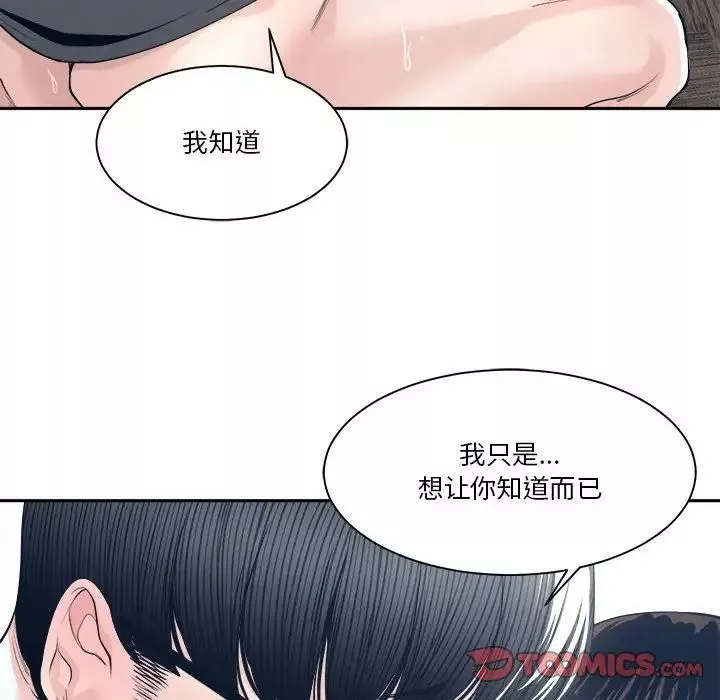 谁才是真爱?-第28话 - 图片 120