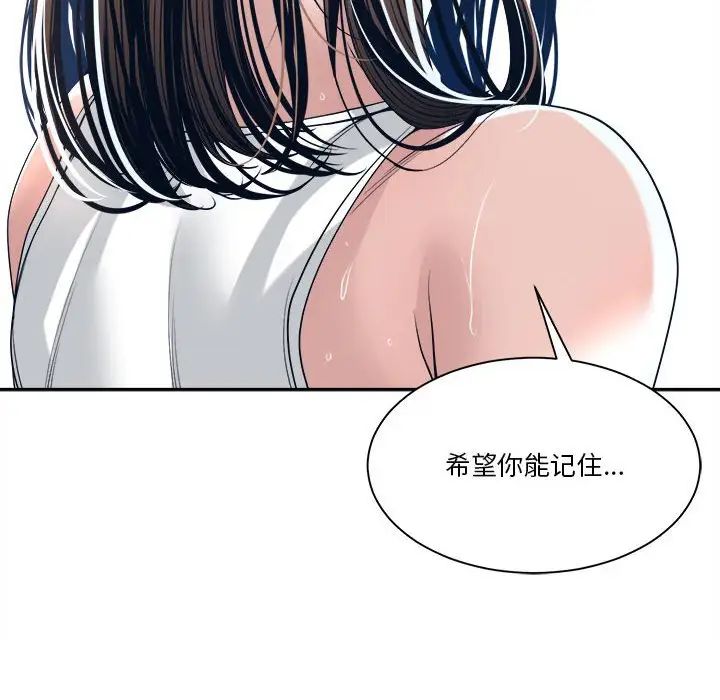 谁才是真爱?第28话