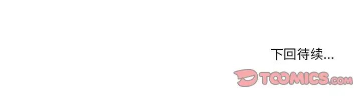 谁才是真爱?第28话