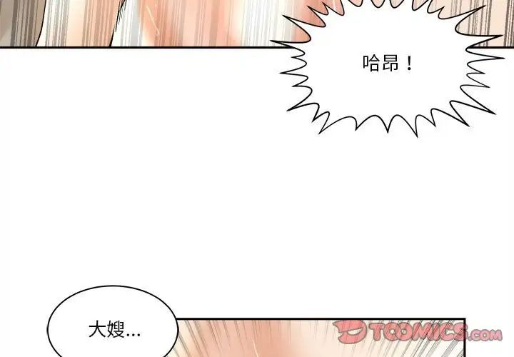 誰才是真愛?第29話