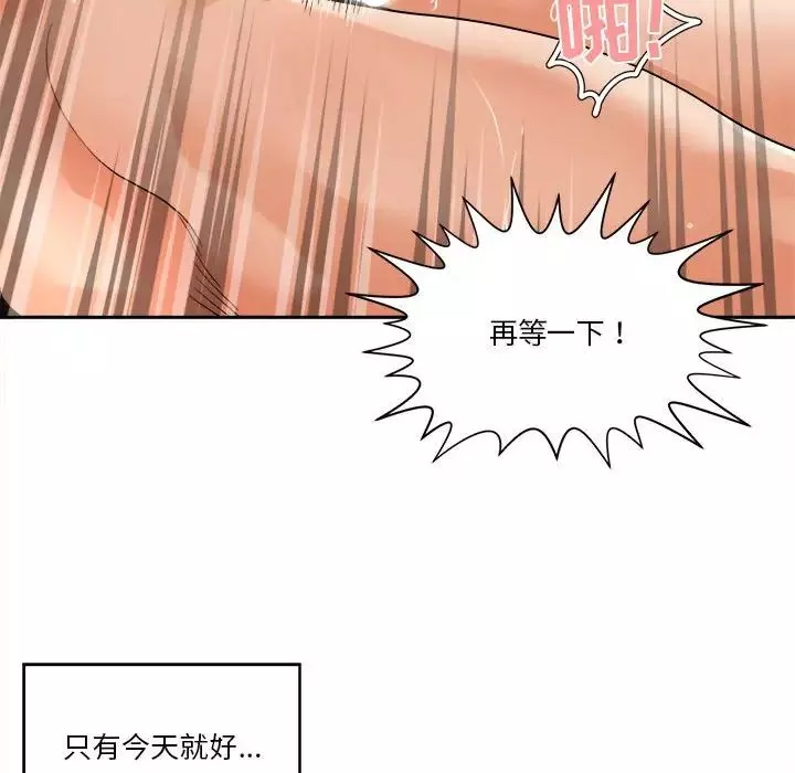 誰才是真愛?第29話
