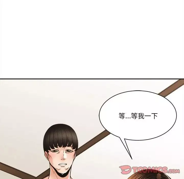 誰才是真愛?第29話