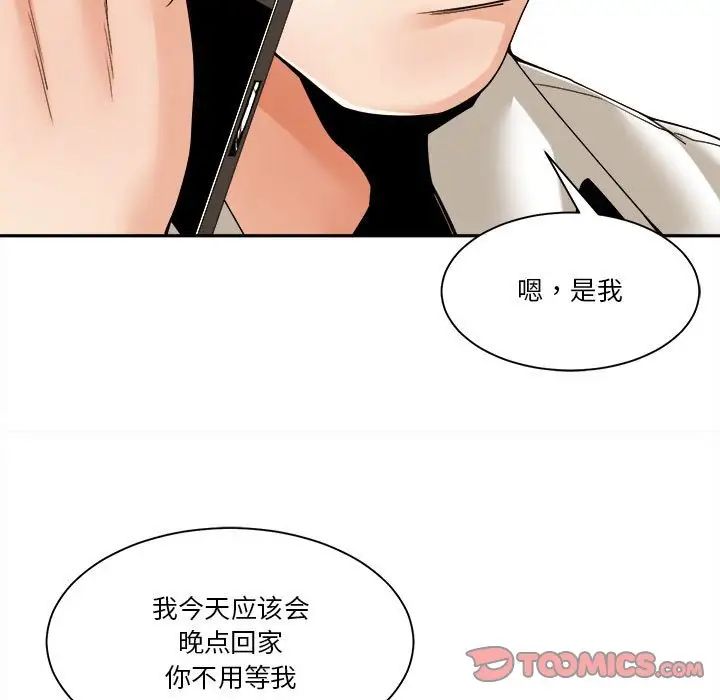 谁才是真爱?第29话