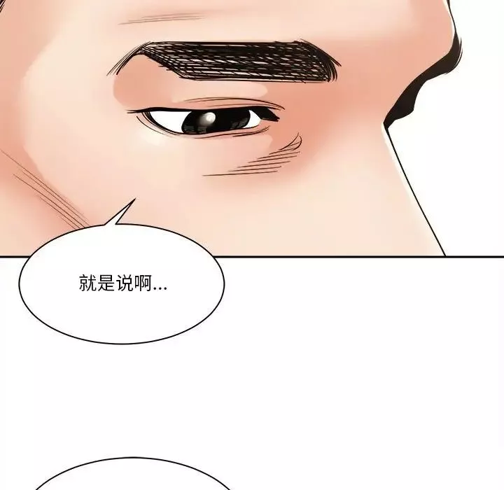 誰才是真愛?第29話