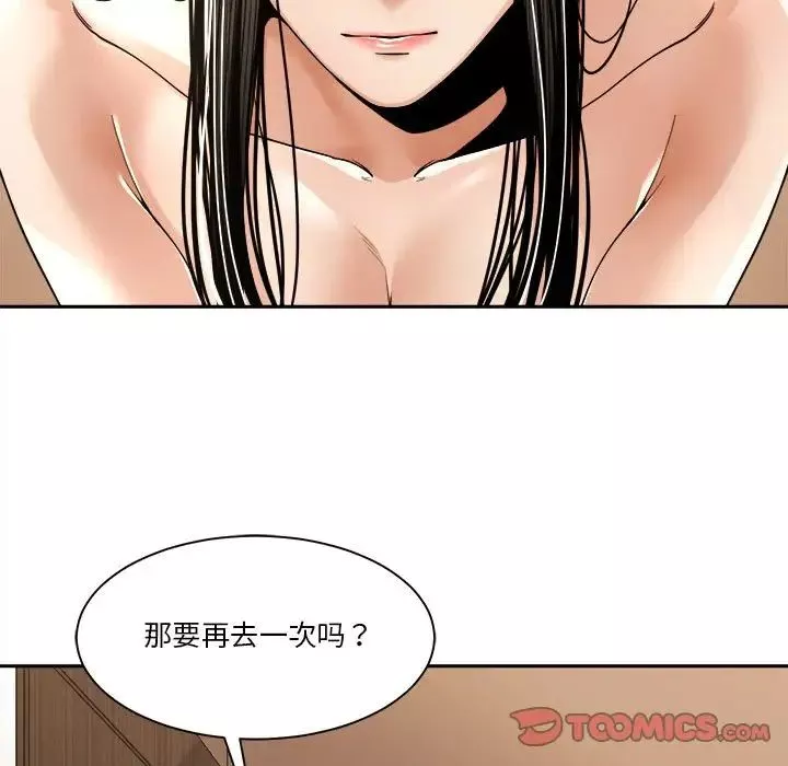 誰才是真愛?第29話