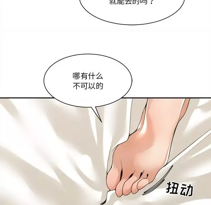 谁才是真爱?-第29话 - 图片 55