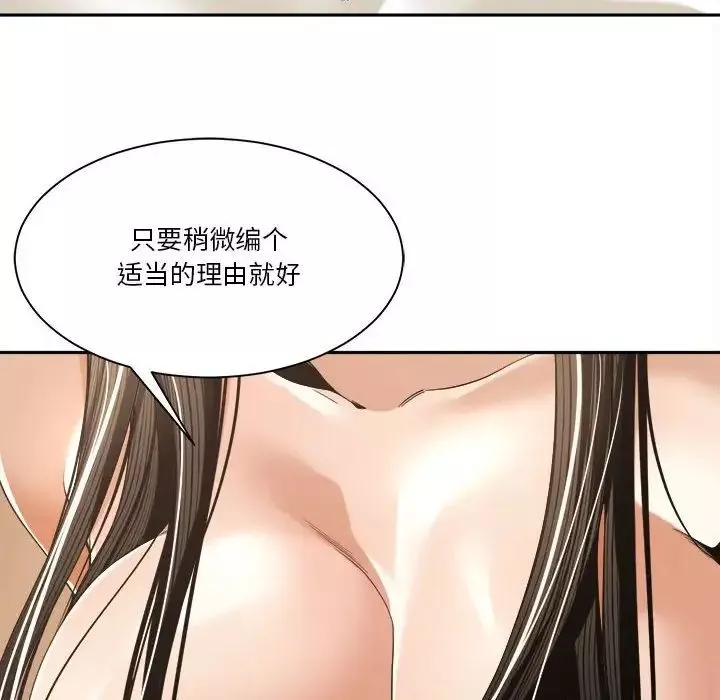 谁才是真爱?-第29话 - 图片 56