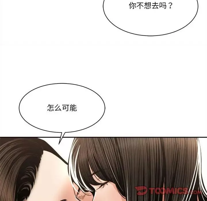 谁才是真爱?-第29话 - 图片 60