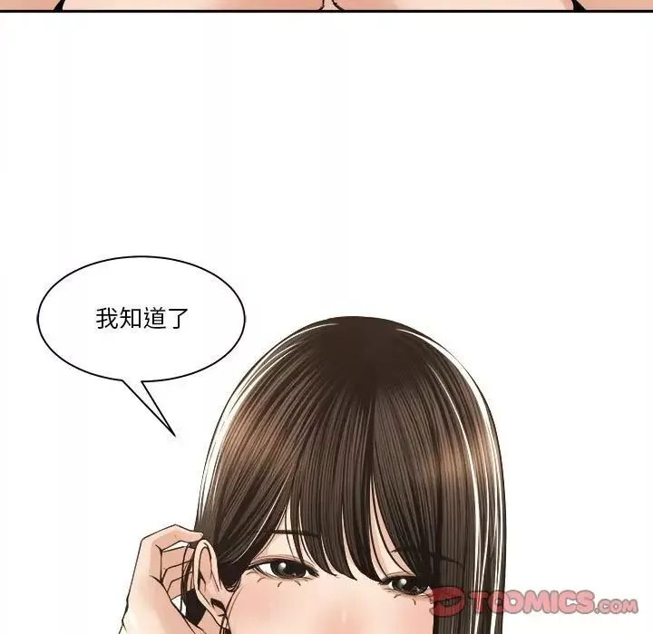 谁才是真爱?-第29话 - 图片 63