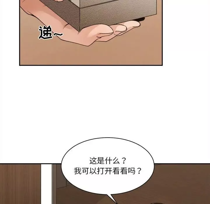 誰才是真愛?第29話