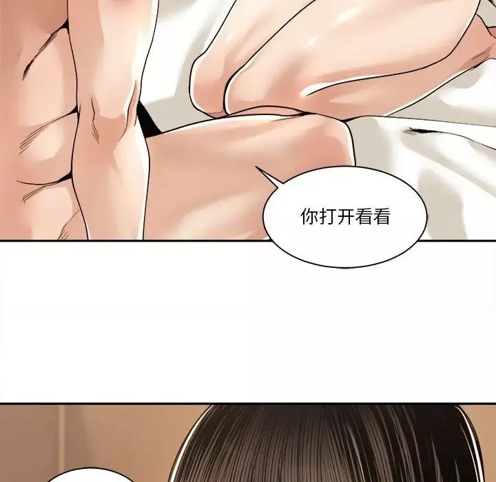 誰才是真愛?第29話