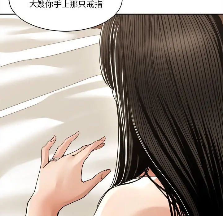谁才是真爱?第29话