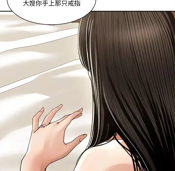 誰才是真愛?第29話