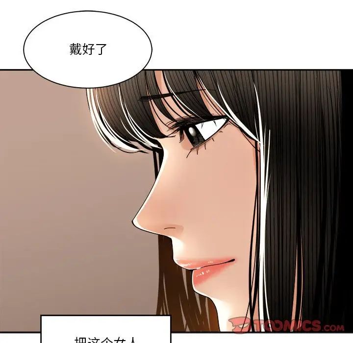 谁才是真爱?第29话