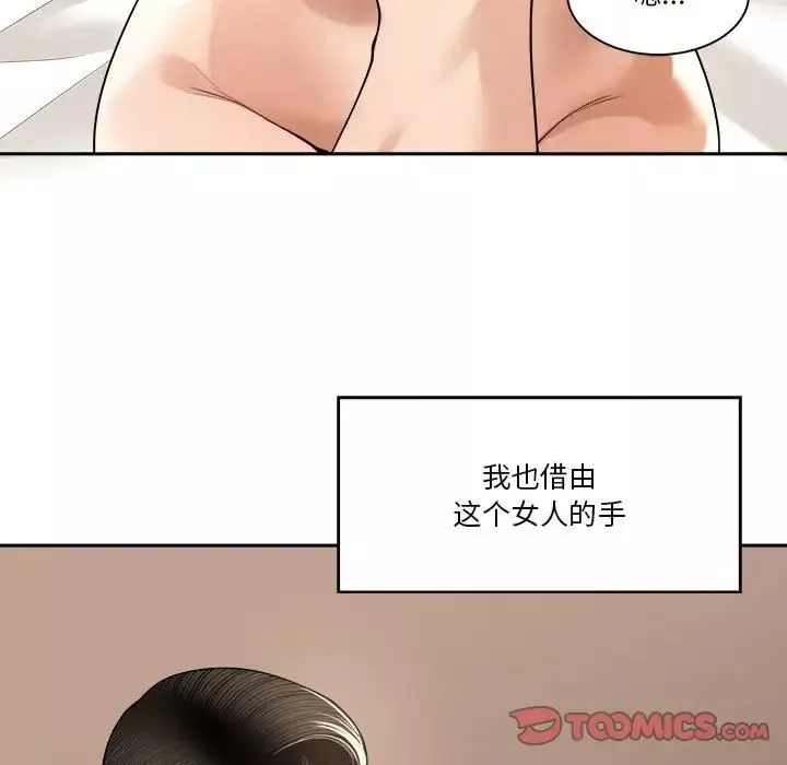 谁才是真爱?-第29话 - 图片 87