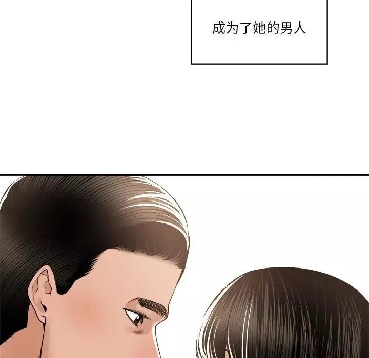 谁才是真爱?-第29话 - 图片 89