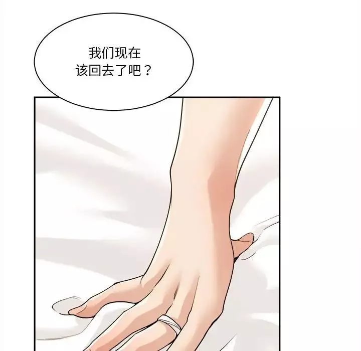 誰才是真愛?第29話