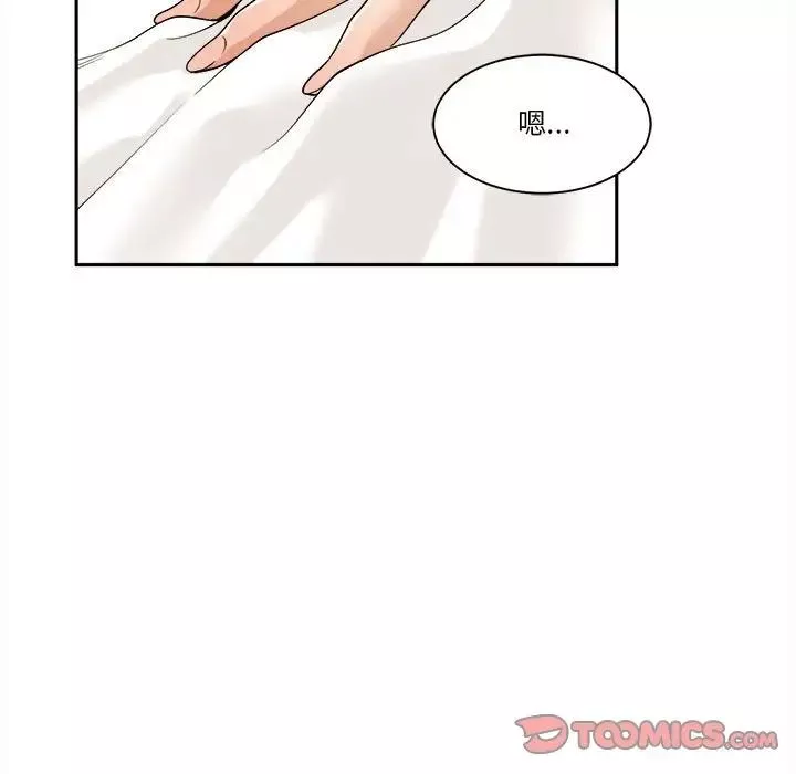谁才是真爱?-第29话 - 图片 93